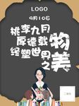 教师节
