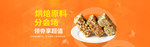 零食