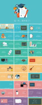 PPT模板 总结PPT 计划P