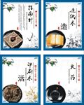 中国风 展板 四大发明