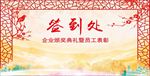 签到处 背景板