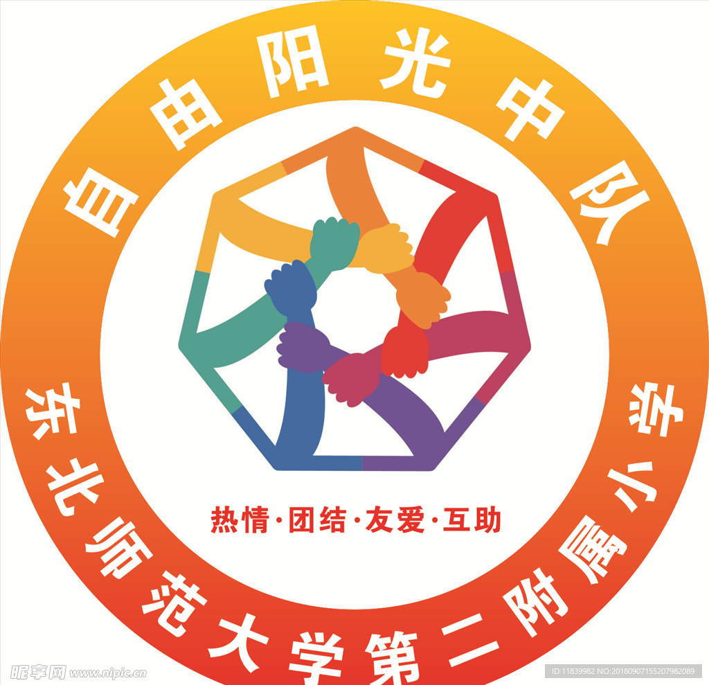 附属小学LOGO