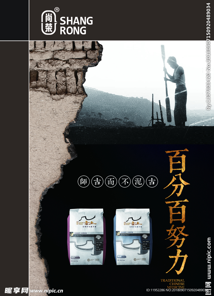 创意海报