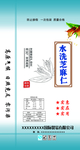 水洗白芝麻