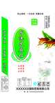 芝麻包装