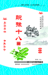 豌豆包装