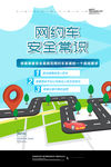 网约车