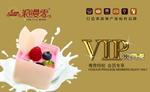 会员卡 VIP卡 活动 海报