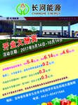 新能源