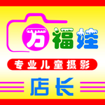 儿童摄影