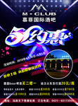 酒吧套餐