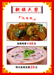 菜排
