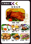 菜排