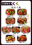 菜排