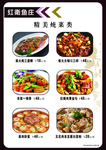 菜排