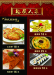 菜排