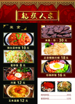 菜排