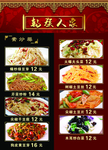 菜排