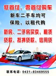 零首付购车