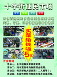 便民市场