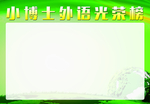 外语