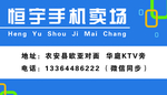 手机店名片