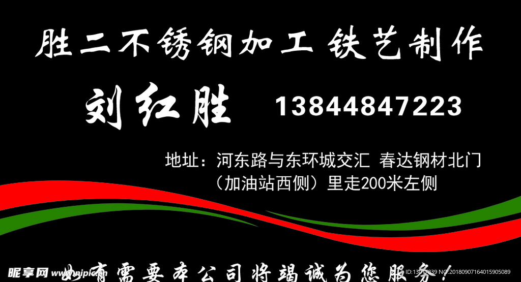 装饰公司名片