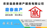地产名片