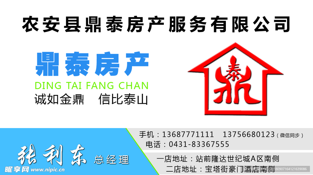 地产名片