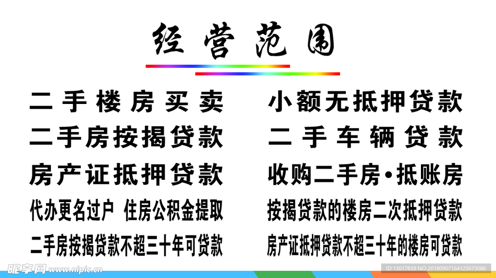 地产名片