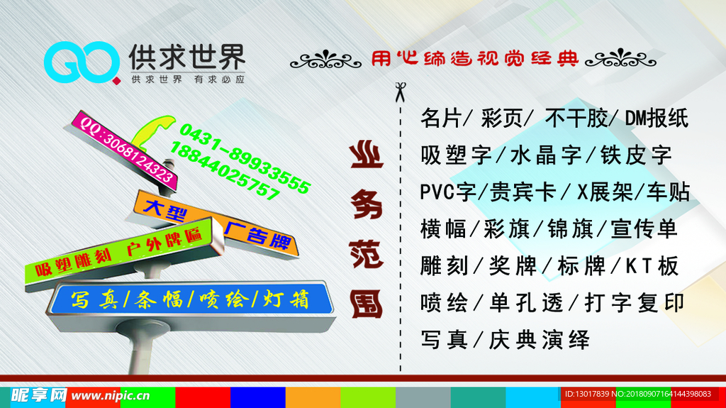 广告公司