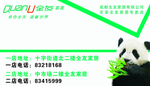 全友家居名片