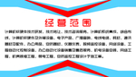 数码公司
