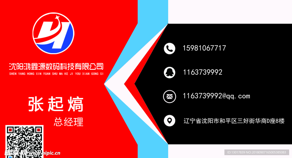 数码公司