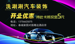 刷车名片