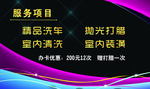 刷车名片