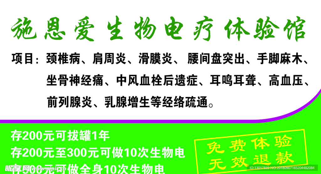 中医名片