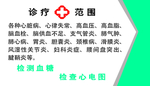 医疗名片