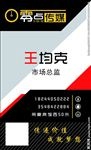 传媒名片
