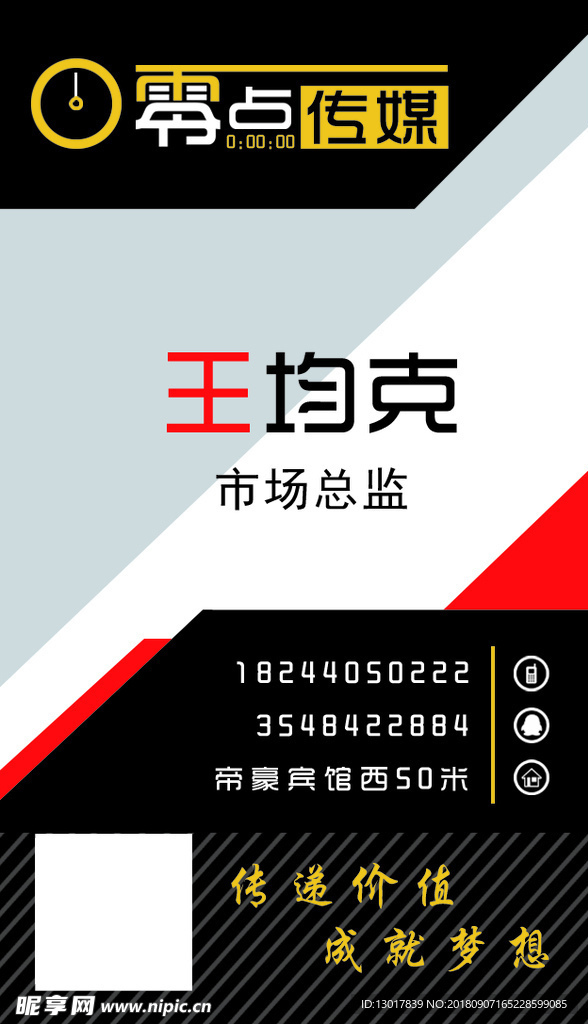 传媒名片