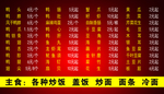 鸭货名片