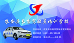 驾校名片