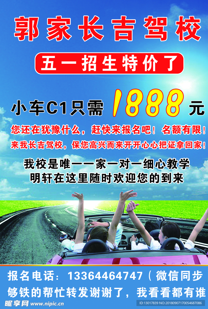 驾校