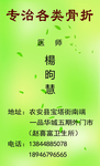 骨折名片