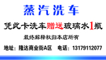 蒸汽洗车