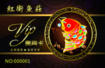 鱼庄名片