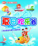 夏天吊旗