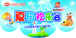 夏天吊旗