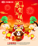 新年吊旗