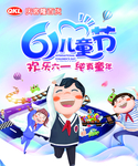 儿童节